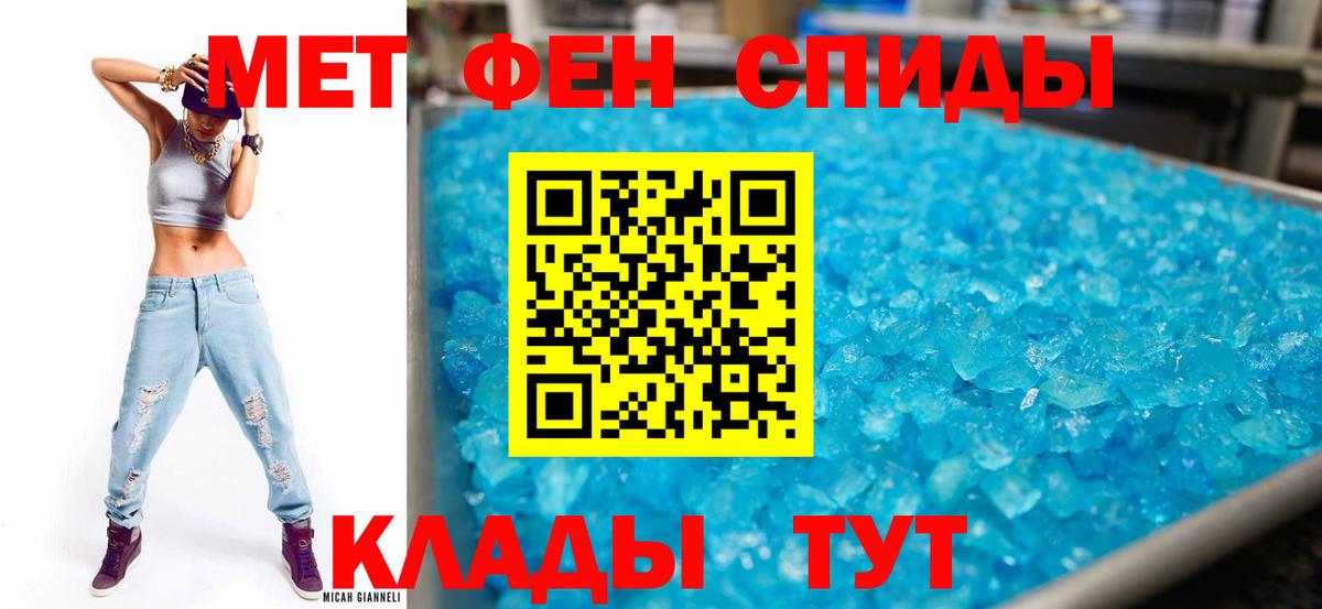 АМФЕТАМИН 97% Черняховск