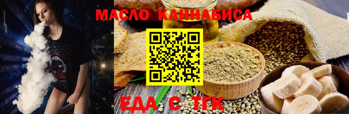 Cannafood конопля Черняховск