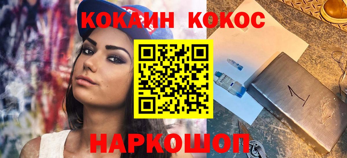КОКАИН Боливия  Кокаин Перу  Черняховск  Вход с VPN 