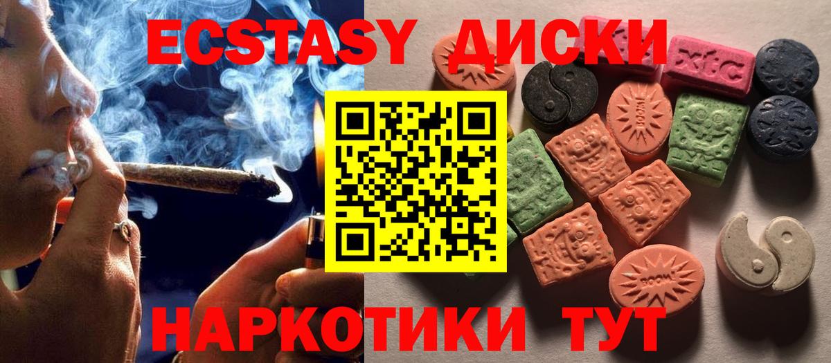Ecstasy Дубай Черняховск