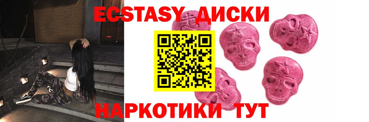 Ecstasy таблы  Вход с VPN  Черняховск  Экстази  Ecstasy louis Vuitton 