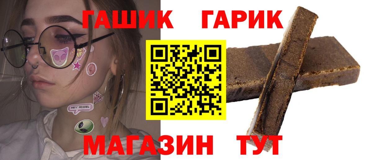 Черняховск  ГАШИШ гарик  Вход с VPN  Гашиш  Гашиш гарик 