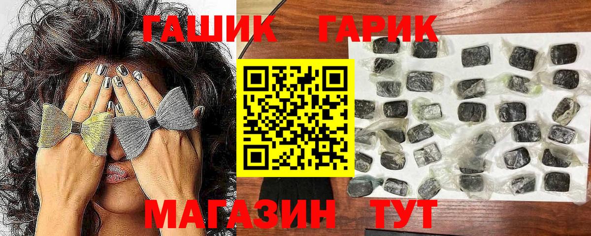 Гашиш hashish Черняховск