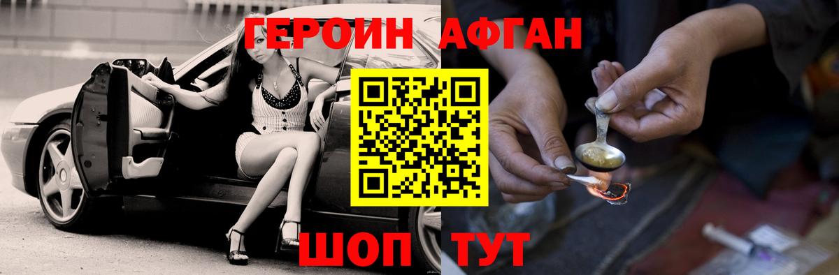 ГЕРОИН  ГЕРОИН Heroin  Вход с VPN  Черняховск 