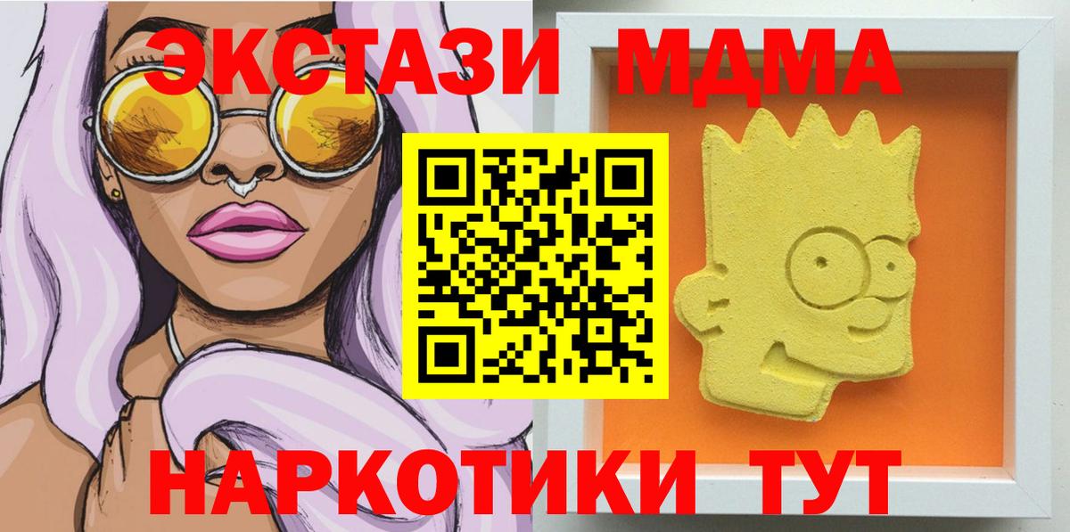 MDMA Molly  Вход с VPN  Черняховск 