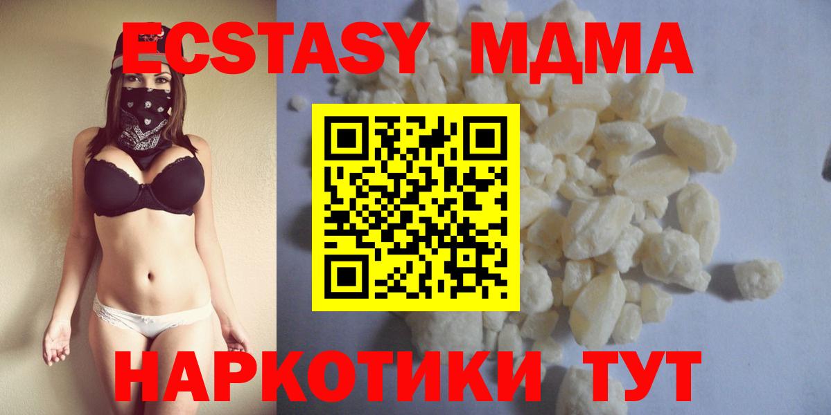 МДМА crystal Черняховск