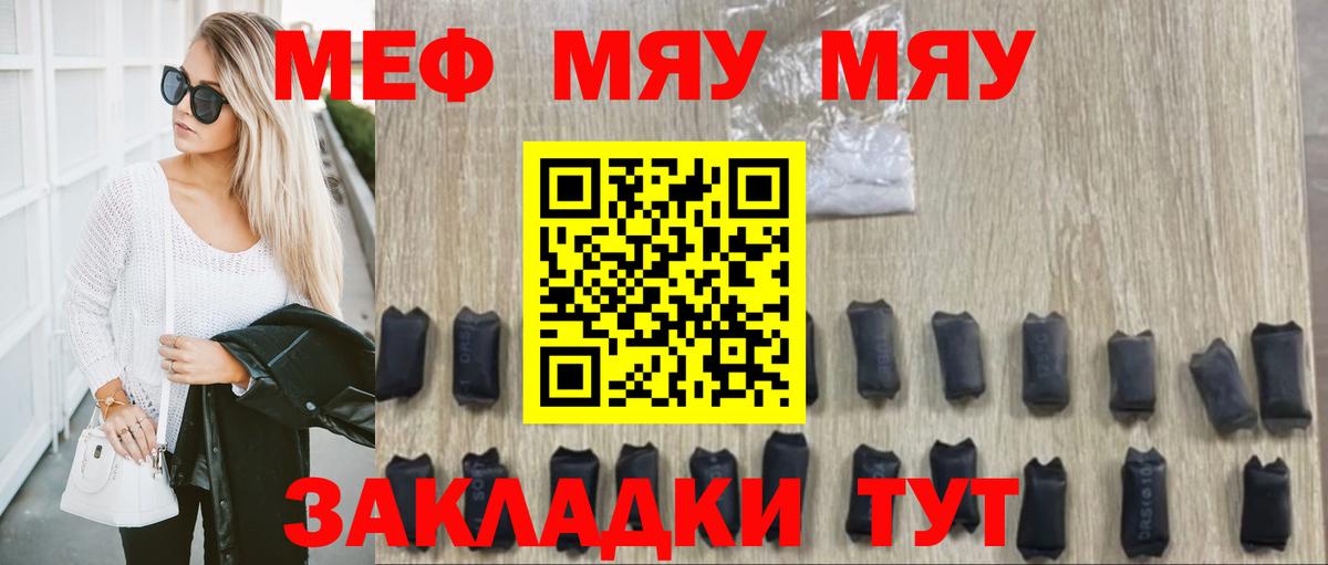 Черняховск  МЕФ кристаллы  Меф mephedrone  Вход с VPN 
