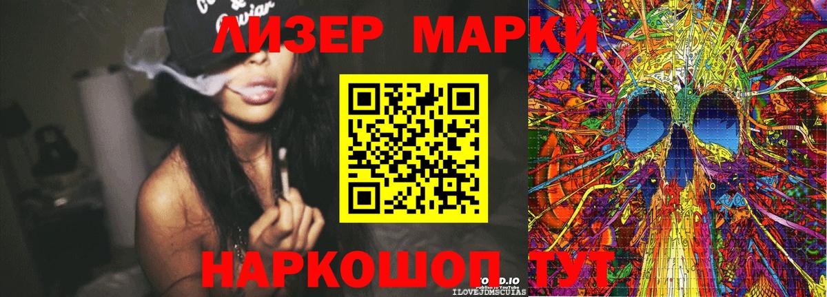 Черняховск  Марки 25I-NBOMe 1500мкг  Марки 25I-NBOMe  Вход с VPN  Марки 25I-NBOMe 1500мкг 