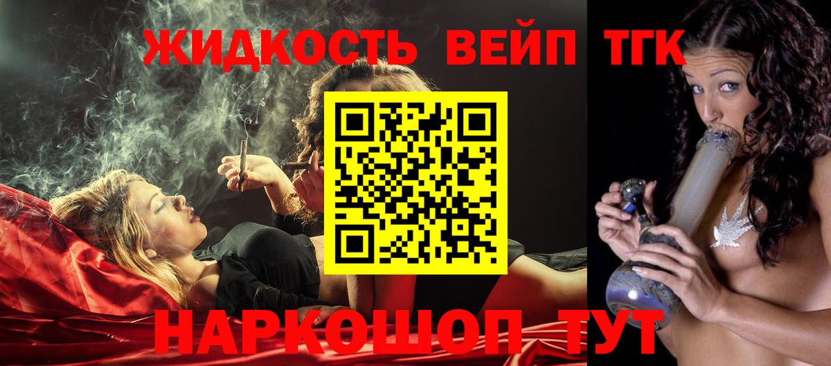 Дистиллят ТГК THC oil Черняховск