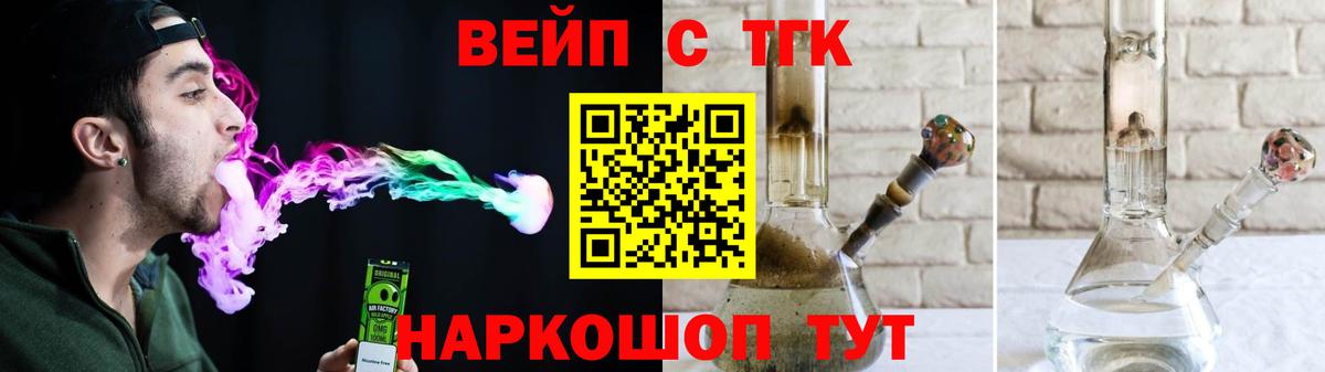 Черняховск  Дистиллят ТГК THC oil  Дистиллят ТГК вейп с тгк  Вход с VPN 